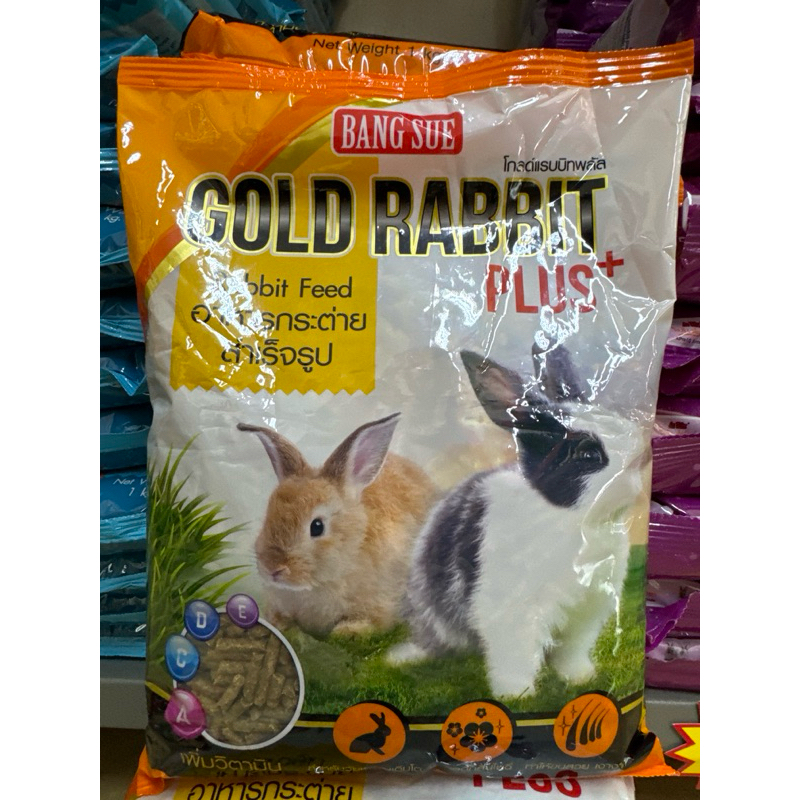อาหารกระต่าย Gold rabbit plus 1 kg.