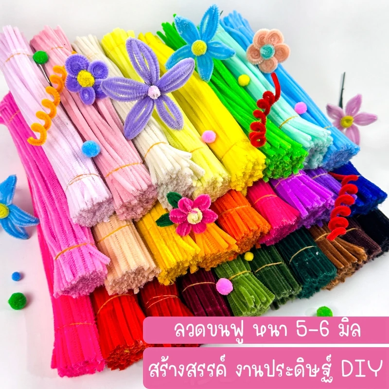 ลวดกำมะหยี่ ขนนุ่มฟู มีหลายสี DIYเซทลวดกำมะหยี่ ของเล่นฮิตใน tiktok สร้างงานประดิษฐ์ ทำงานฝีมือ งานฝีมือ ประดิษฐดอกไม้ thumbnail 9