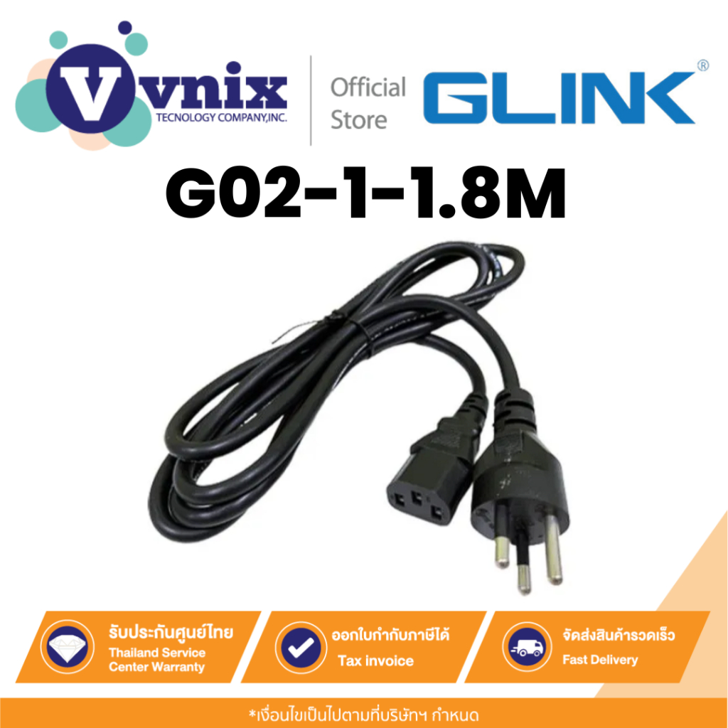Glink G02-1-1.8M สายปลั๊ก AC POWER ยาว 1.8 เมตร By Vnix Group