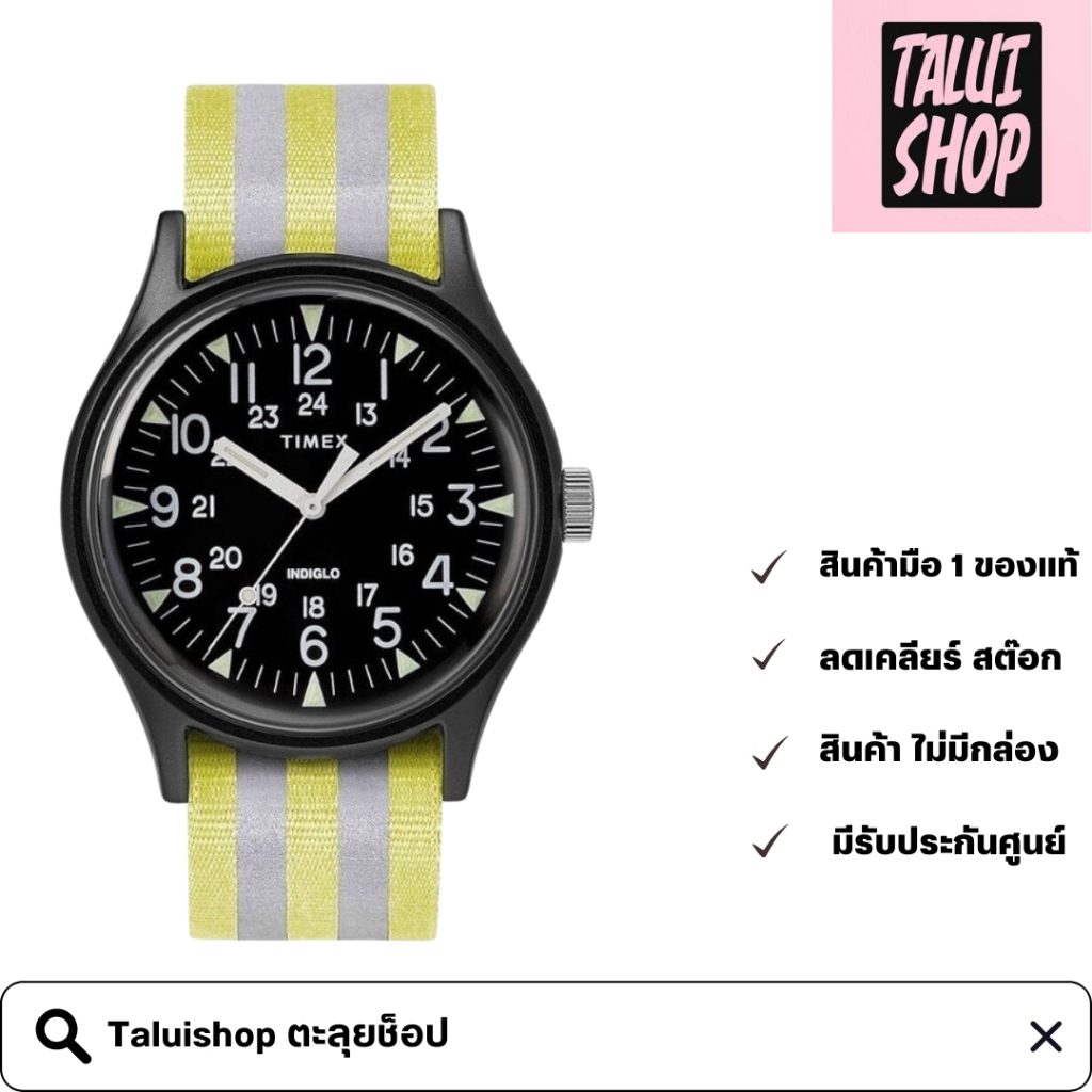 Timex TW2R81000 MK1 Aluminum นาฬิกาข้อมือผู้ชายและผู้หญิง สีเหลือง