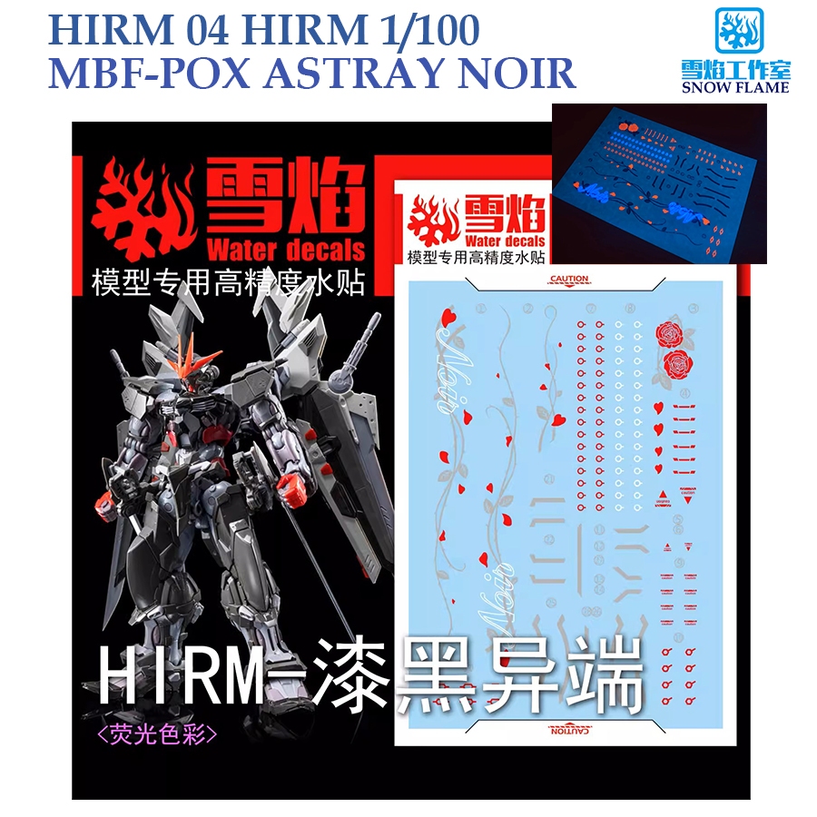 ดีคอลน้ำ [SNOW] HIRM 04 s  HIRM 1/100 ASTRAY NOIR GUNDAM  WATER DECAL HIRM04 SNOW FRAME