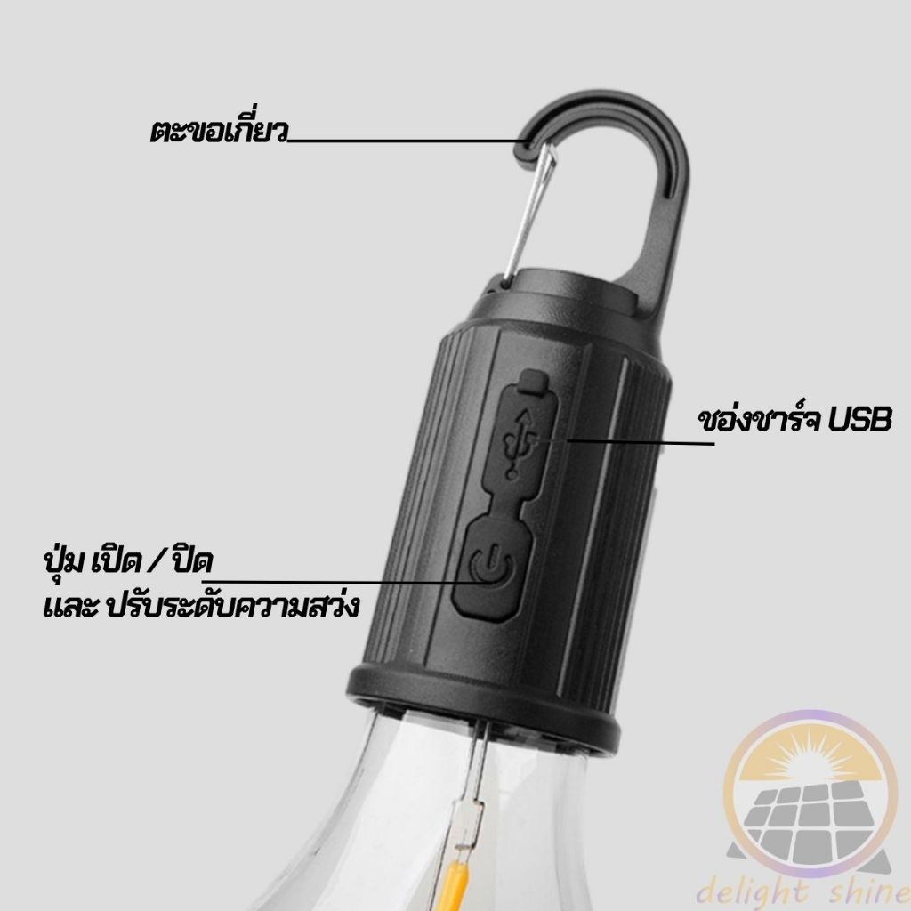 ประหยัดพลังงานมาก หลอดไฟ led ชาร์จ USB ไฟฉาย 3 โหมด หลอดไฟพกพา กันน้ํา IP67 ไฟแคมป์ปิ้ง ไฟเต้นท์ ตะเกียง ทรงซาลาเปา - รูปที่ 6