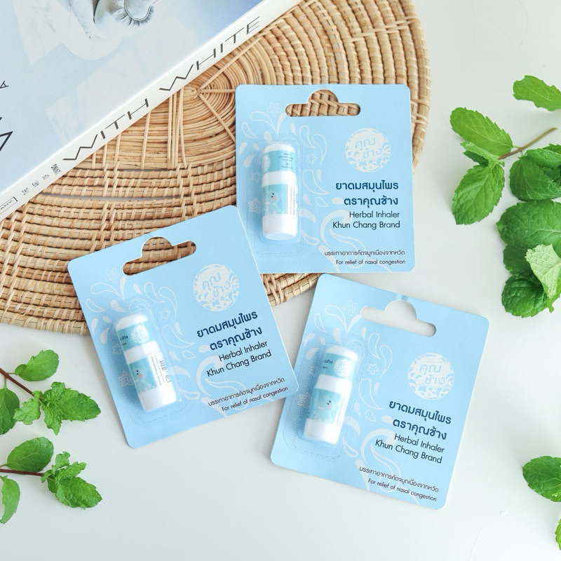 ยาดมสมุนไพร ตราคุณช้าง / ยาดมหอมสดชื่น กลิ่นLuxury Mint
