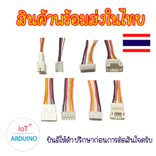 JST PH 2.00mm ผู้-เมีย การเชื่อมต่อ 2P 3P 4P 5P 6P สินค้าพร้อมส่ง!!!