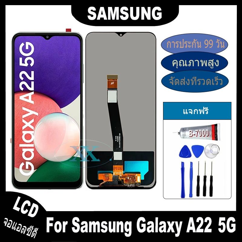 จอ Samsung Galaxy A22 5G หน้าจอ LCD จอแท้ พร้อมทัชสกรีน ใช้ร่วมกับ ซัมซุง กาแลคซี่ A22 แถมชุดไขควง+กาว