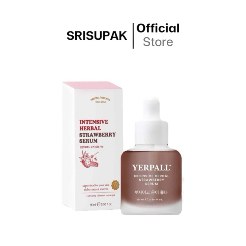 [เซรั่มสตอ/พร้อมส่ง] Intensive Herbal Strawberry Serum เซรั่มสตอ + มอยซ์ไฮยา เซรั่มสตอของแท้ Yerpall