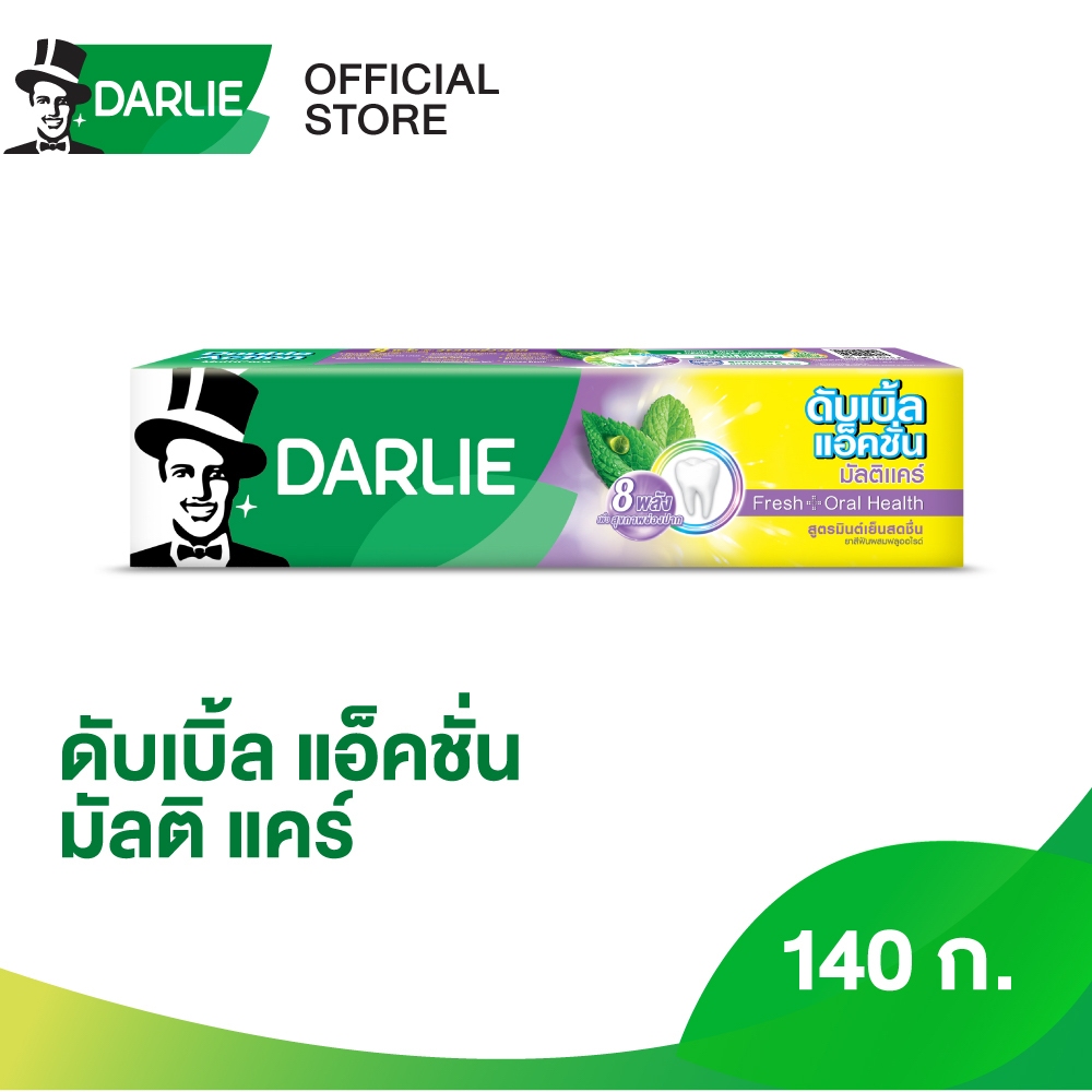 ดาร์ลี่ ยาสีฟัน ดับเบิ้ล แอ็คชั่น มัลติ แคร์ 140 กรัม