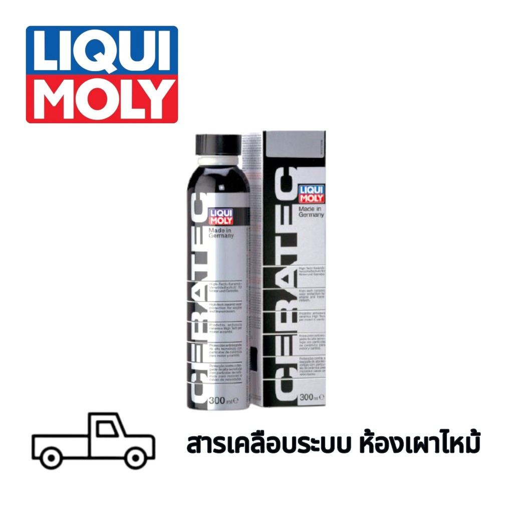LIQUI MOLY CERATEC สารเคลือบเครื่องยนต์ สารเซราเทคเคลือบเครื่องยนต์ ฉลากไทย