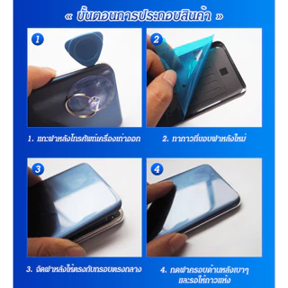 ฝาหลัง VIVO Y33T พร้อมกาว อะไหล่มือถือ VIVO รุ่น Y33T