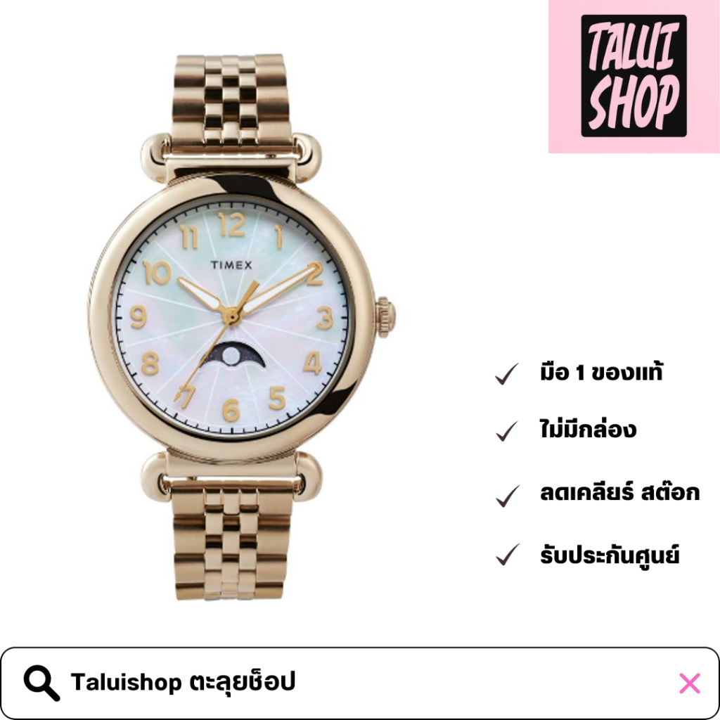 Timex นาฬิกาข้อมือ ราคาพิเศษ SMS TW2T89500