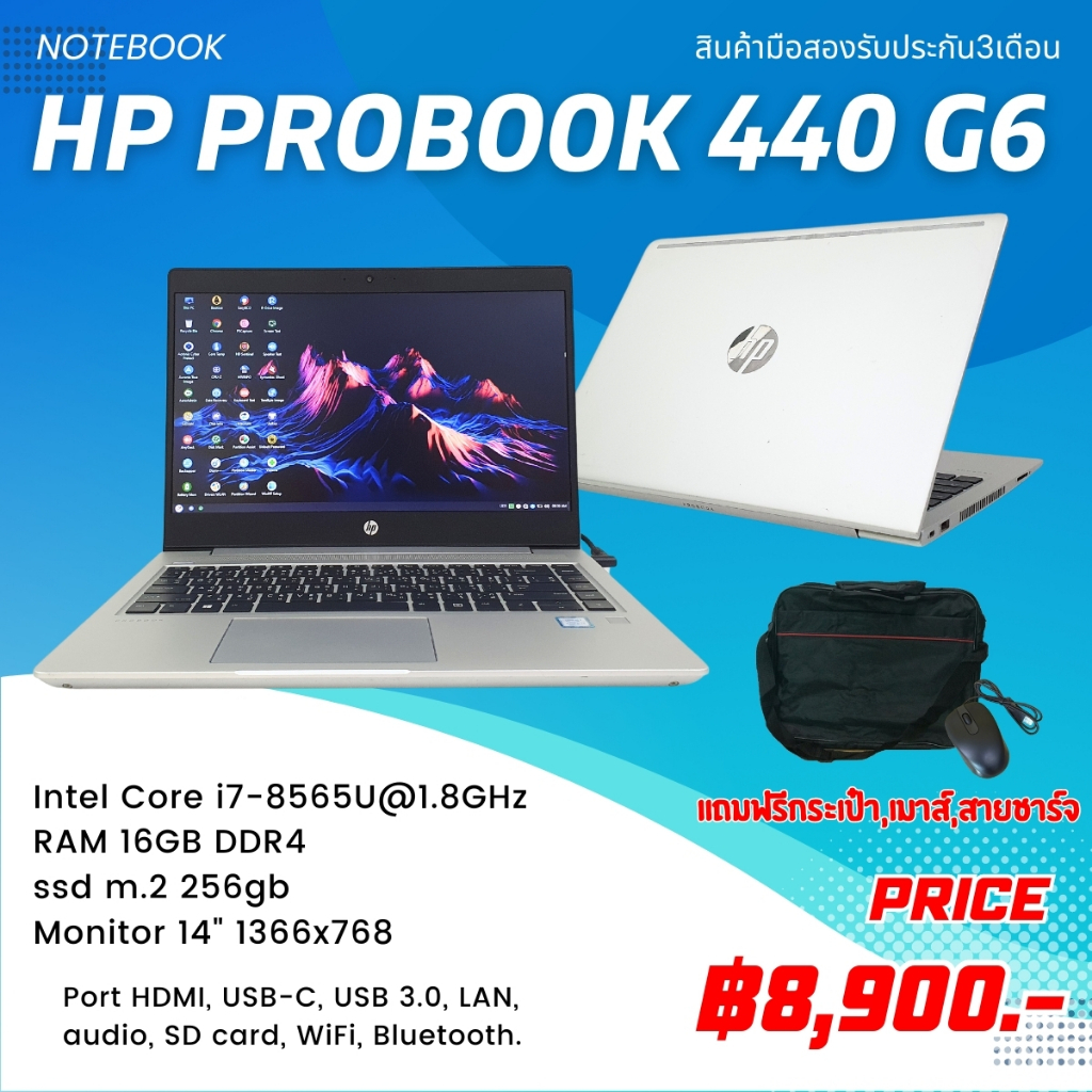 โน๊ตบุ๊ค HP Probook 440G6 Corei7-8565U Ram 16gb M.2 256gb หน้าจอ 14 นิ้ว ฟรี กระเป๋า เม้าส์ พร้อมใช้งาน