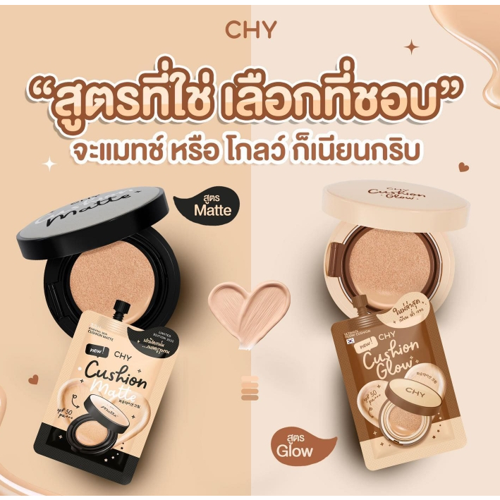 (มีส่งด่วน)CHY Cushion ho-yeon คุชชั่นโฮยอน CHY Cushion ho-yeon คุชชั่นโฮยอน รองพื้น ยกกล่อง 5 ซอง