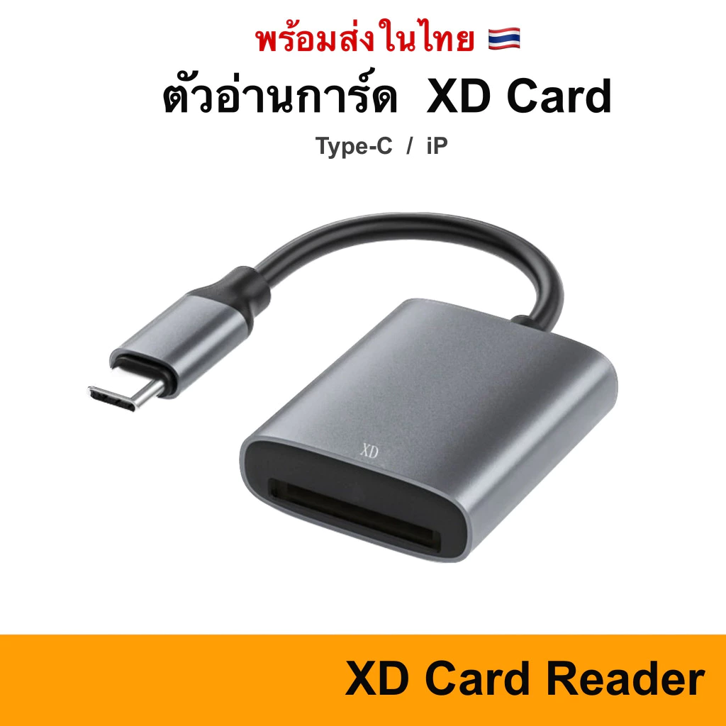 XD Card ย้ายรูปเข้ามือถือ IP / USB-C to XD Card Camera Reader OTG photo Micro Video MicroSD Adapter USB
