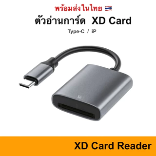 XD Card ย้ายรูปเข้ามือถือ IP / USB-C to XD Card Camera Reader OTG photo Micro Video MicroSD Adapter USB