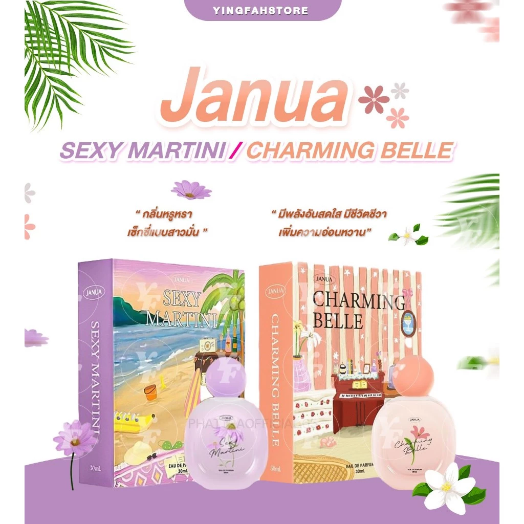 [💜ลด100.-ในไลฟ์|ส่งด่วนฟรี] JANUA น้ำหอมแจนยัวร์ - charming belle sexy martini เซ็ตสมุด รุ่นใหม่ ลิมิเตด หอมนาน ติดทน