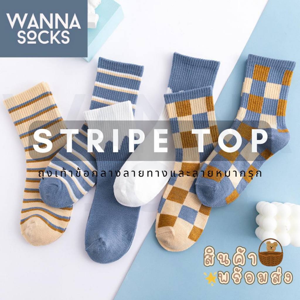 ส่งจากไทย!! ถุงเท้าลายน่ารัก Stripe Top ถุงเท้าแฟชั่น สำหรับผู้หญิง ถุงเท้าข้อกลาง ผ้าฝ้าย A47