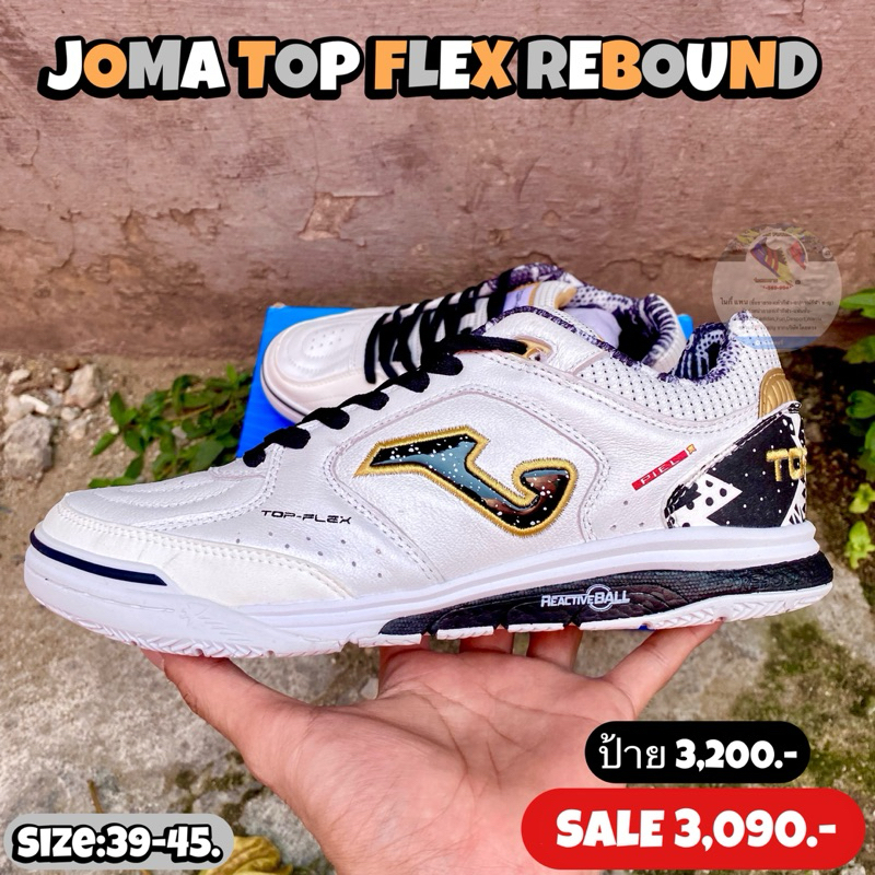 รองเท้าฟุตซอล JOMA รุ่น TOP FLEX REBOUND (สินค้าลิขสิทธิ์แท้มือ1💯%)