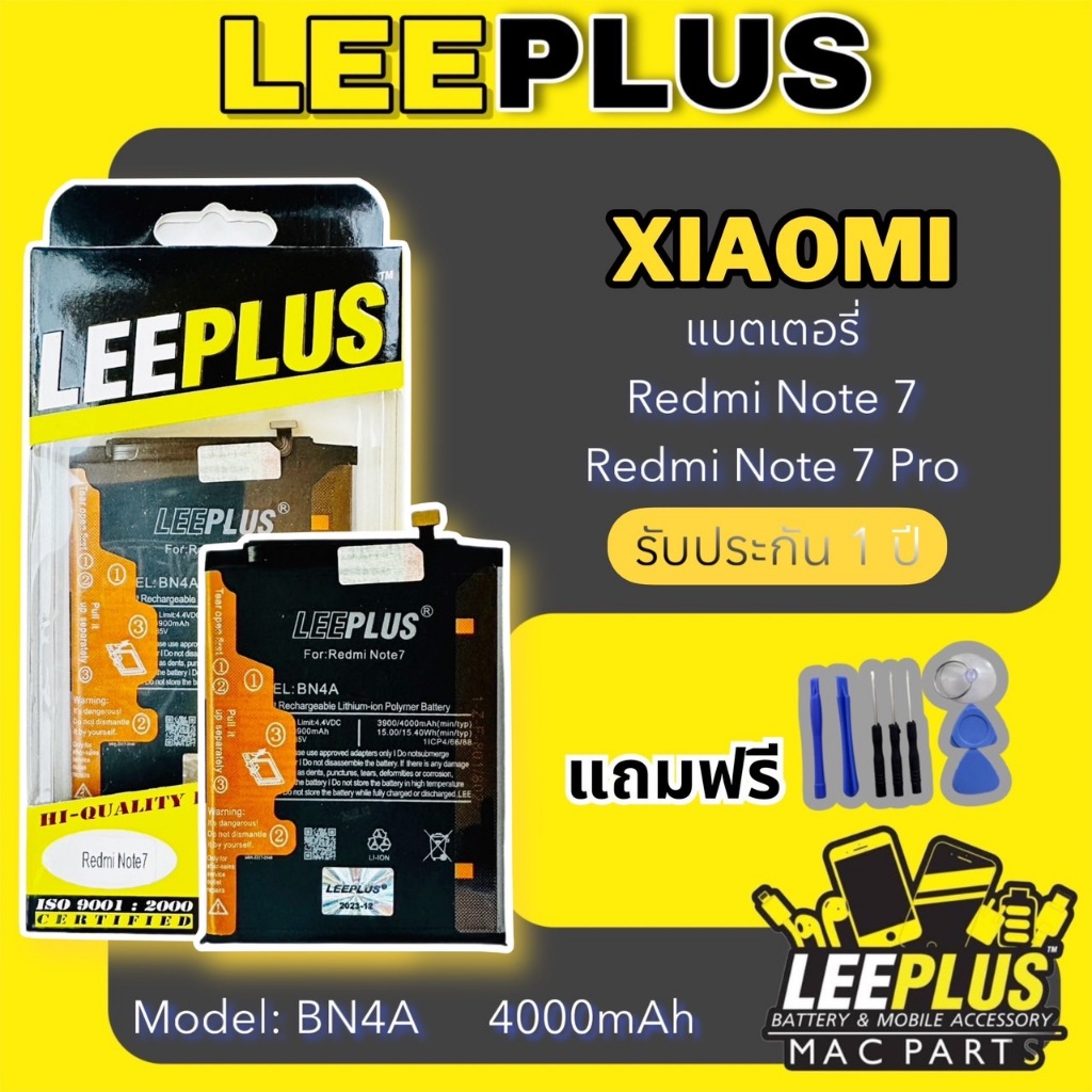 LEEPLUS แบตเตอรี่ Xiaomi Redmi Note7/ Xiaomi Redmi Note7 Pro Model:BN4A 4000mAh รับประกันสินค้า 1 ปี