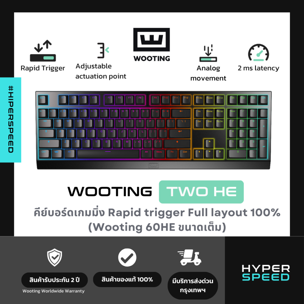 [พร้อมส่ง] Wooting Two HE Wooting two HE - Fullsize analog keyboard คีบอร์ด Wooting 100%