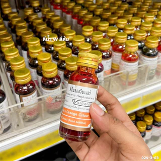 สีผสมอาหาร สีน้ำ ตรา วินเนอร์Winner (ขนาด 1oz. )