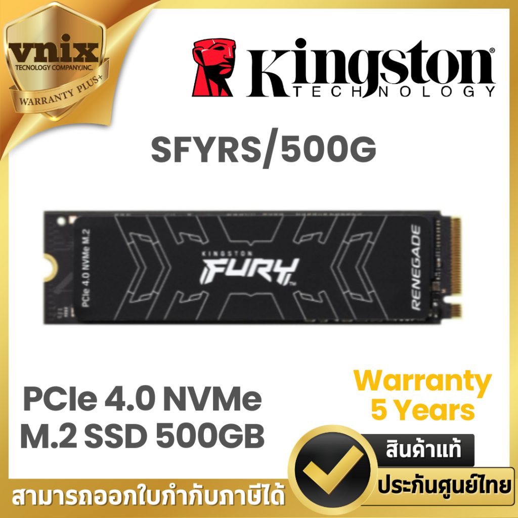 KINGSTON SFYRS/500G เอสเอสดี FURY Renegade PCIe 4.0 NVMe M.2 SSD 500GB 7,300/3,900MB/s Warranty 5 Ye