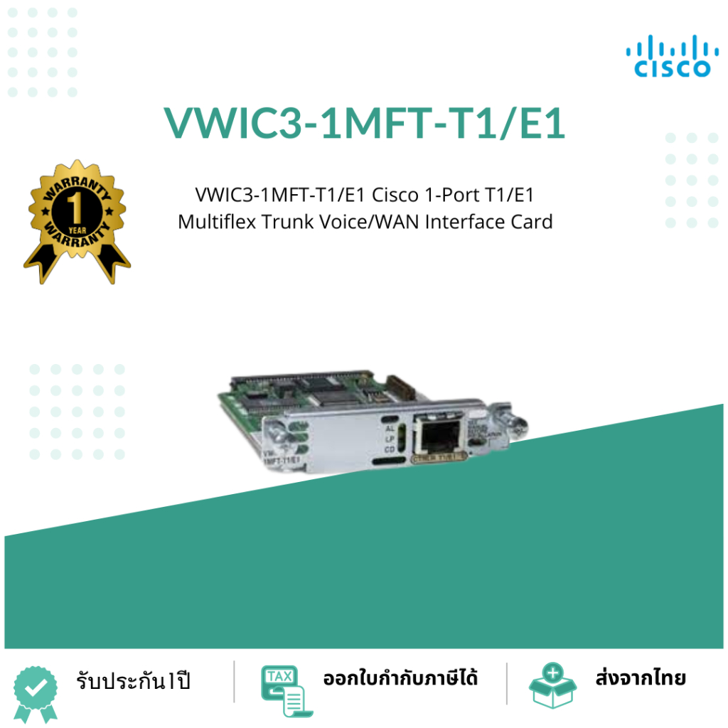 VWIC3-1MFT-T1/E1 Cisco 1-Port T1/E1 Multiflex Trunk Voice/WAN Interface Card