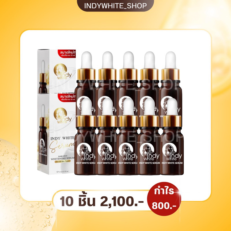 เปิดบิล เซรั่มทองคำอินดี้ไวท์ 15 ml.  10 ขวด