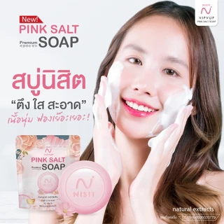 [สบู่นิสิต] สารสกัดเกลือชมพู พรีเมี่ยม พิงค์ ซอลท์ 100 กรัม