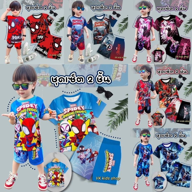 {พร้อมส่ง}ชุดเด็กผู้ชายรวมลายซุปเปอร์ฮีโร่ ผ้าไมโครเนื้อเรียบ เหมาะสำหรับเด็ก 1-10ปี