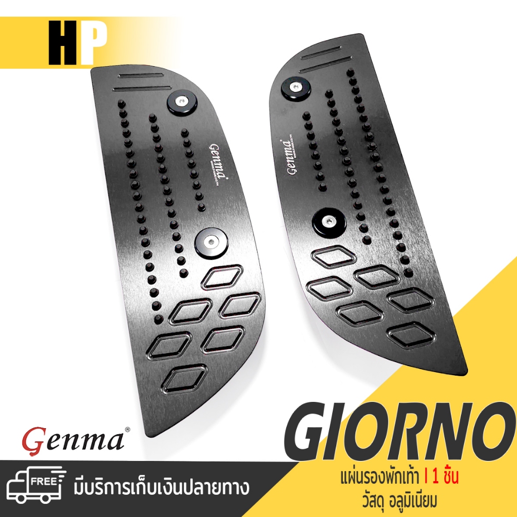 แผ่นรอง พักเท้า อลูมิเนียม | HONDA GIORNO 125 | แผ่นพื้นพักเท้าหน้า อะไหล่เเต่ง มอเตอร์ไซค์