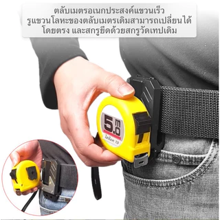 คลิปล็อคตลับเมตรกันตก NKIOO ป้องกันการตกของตลับเมตร ตลับเมตร