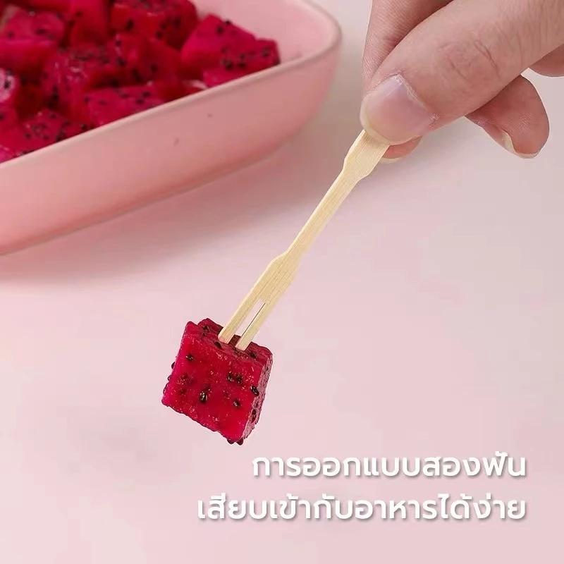MW101 ไม้จิ้มผลไม้ 100 ชิ้นต่อถุง ไม้ไผ่ 9 ซม. ใช้แล้วทิ้งสะดวกต่อการใช้งาน thumbnail 9