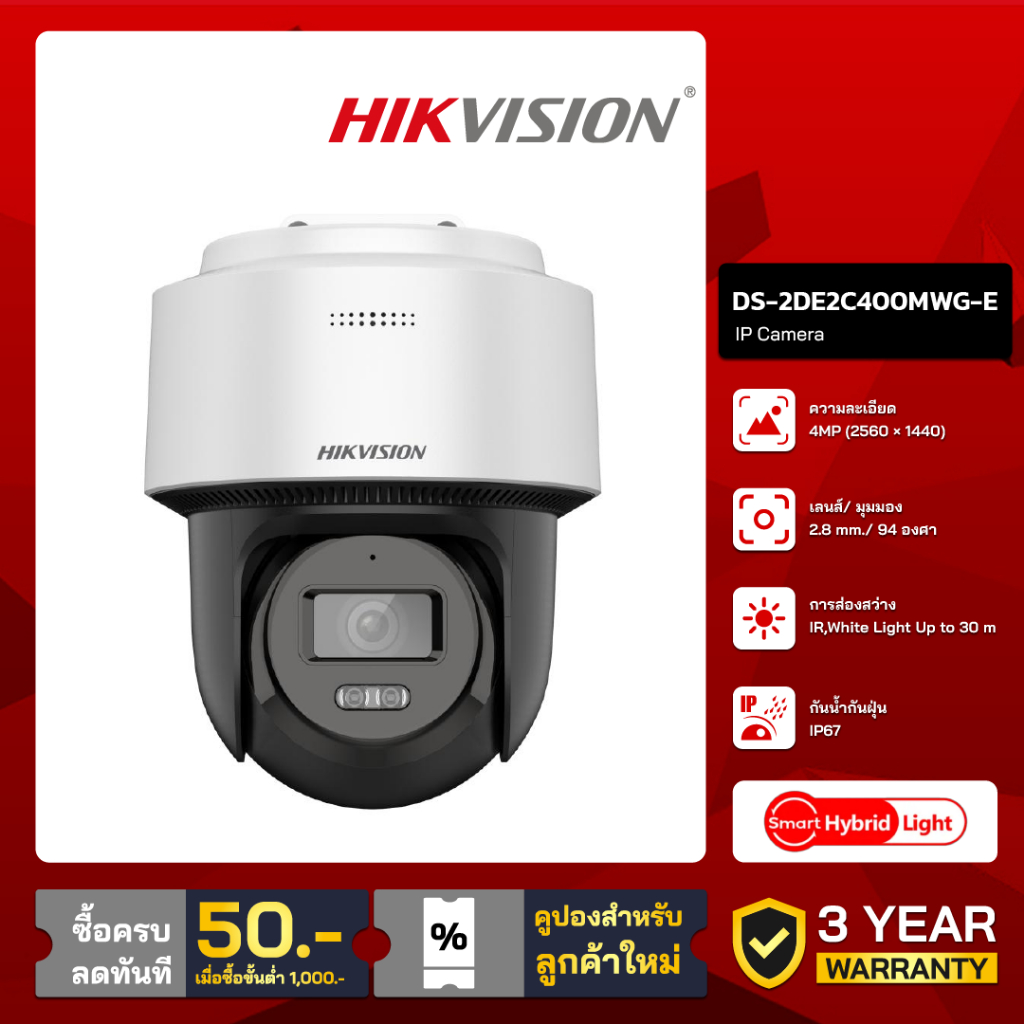 HIKVISION กล้องวงจรปิด IP 4 ล้านพิกเซล รุ่น DS-2DE2C400MWG-E(2.8mm)