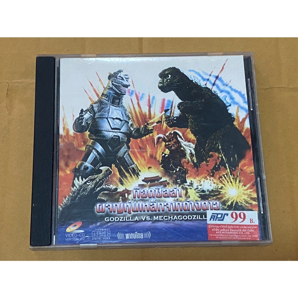 VCD ก๊อตซิลล่า ผจญหุ่นเหล็กจากต่างดาว GODZILLA VS. MECHAGODZILLA
