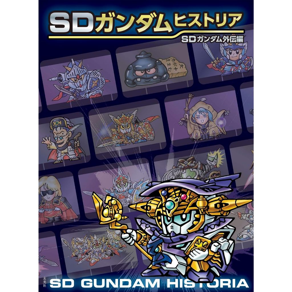 [ส่งตรงจากญี่ปุ่น] Sd Gundam HISTOIA SD Gundam Gaiden Edition Japan ใหม่
