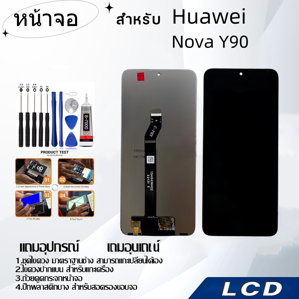 หน้าจอ Huawei Nova Y90,LCD for Huawei Nova Y90,อะไหล่หน้าจอ จอชุดพร้อมทัสกรีน หัวเวย Huawei Nova Y90