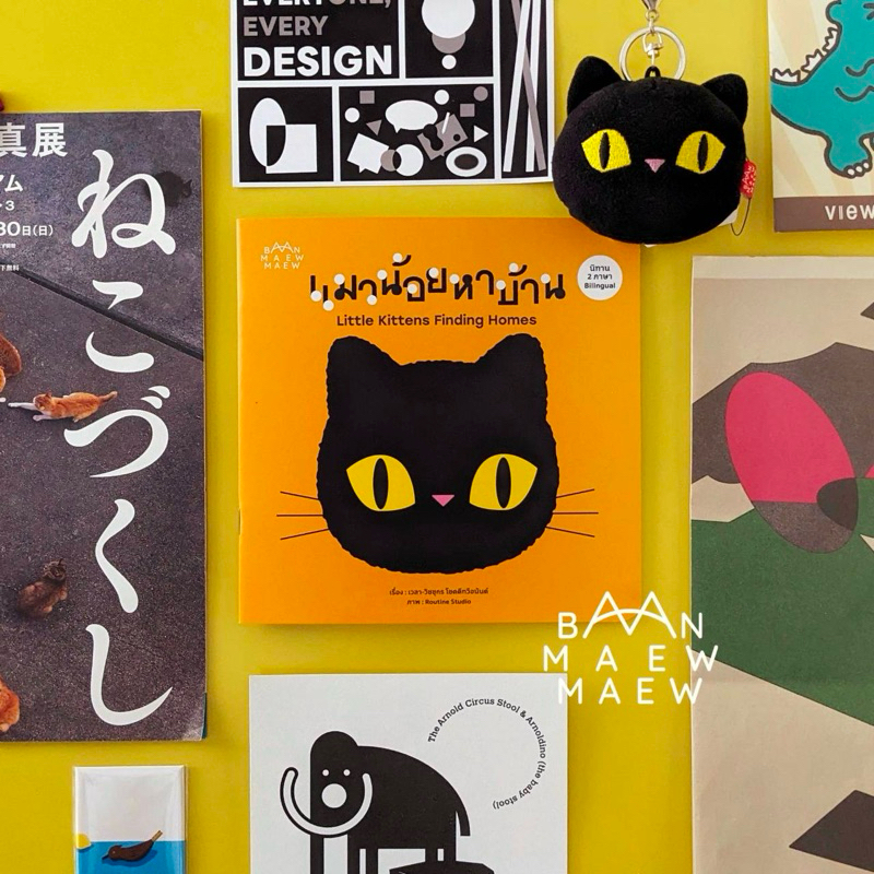 หนังสือนิทานเด็ก 2 ภาษา แมวน้อยหาบ้าน Little Kittens Finding Homes - รูปที่ 4