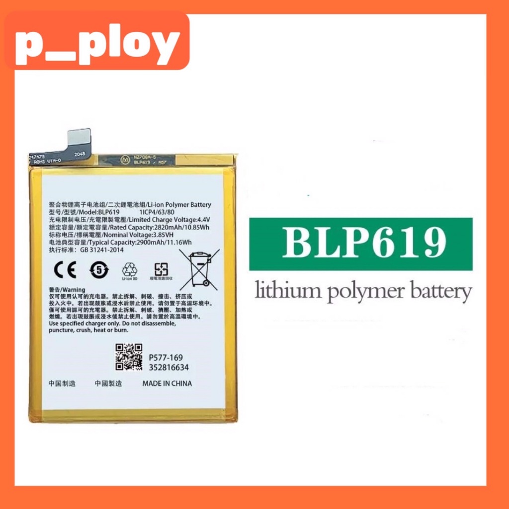 BATERAI OPPO A39 / A57 2016 / BLP619 / BLP 619 / BATRE BATTERY