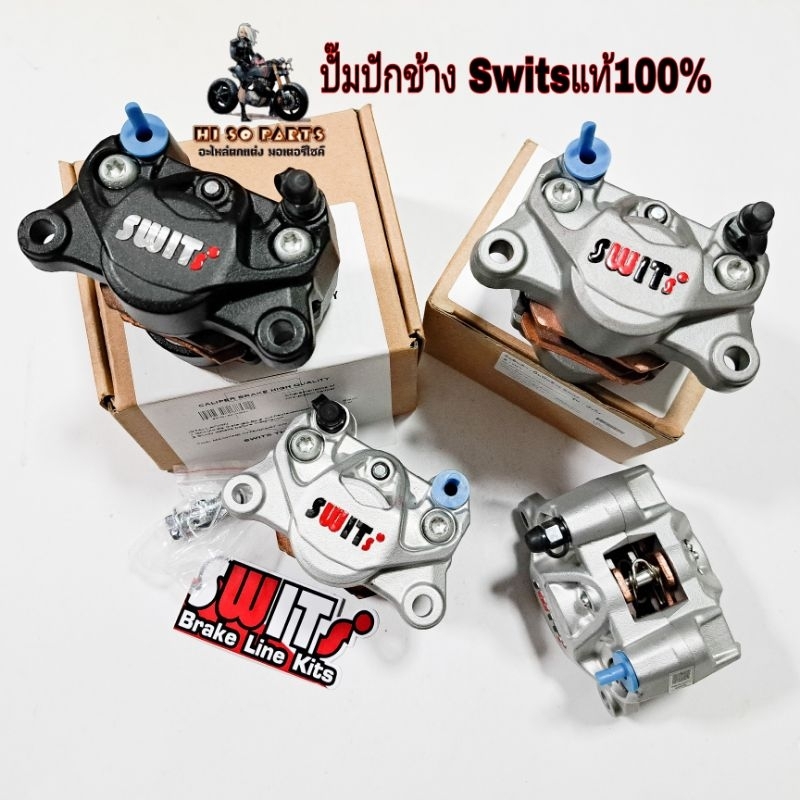 ปั๊มปักข้าง Switsแท้100% ใส่ได้ทุกรุ่นขึ้นอยู่กับขาจับปั๊ม (มี 3สี)
