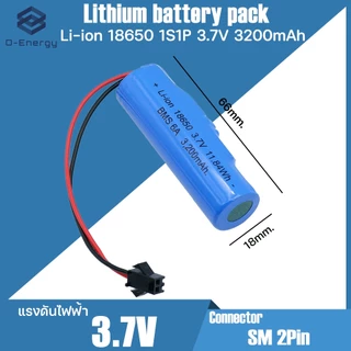 ถ่านชาร์จ Li-ion 18650 3.7V 3,200mAh สำหรับรถบังคับ แบบแพคมีวงจรป้องกันและไม่มีวงจรป้องกัน1S 6A. / Connector SM 2Pin