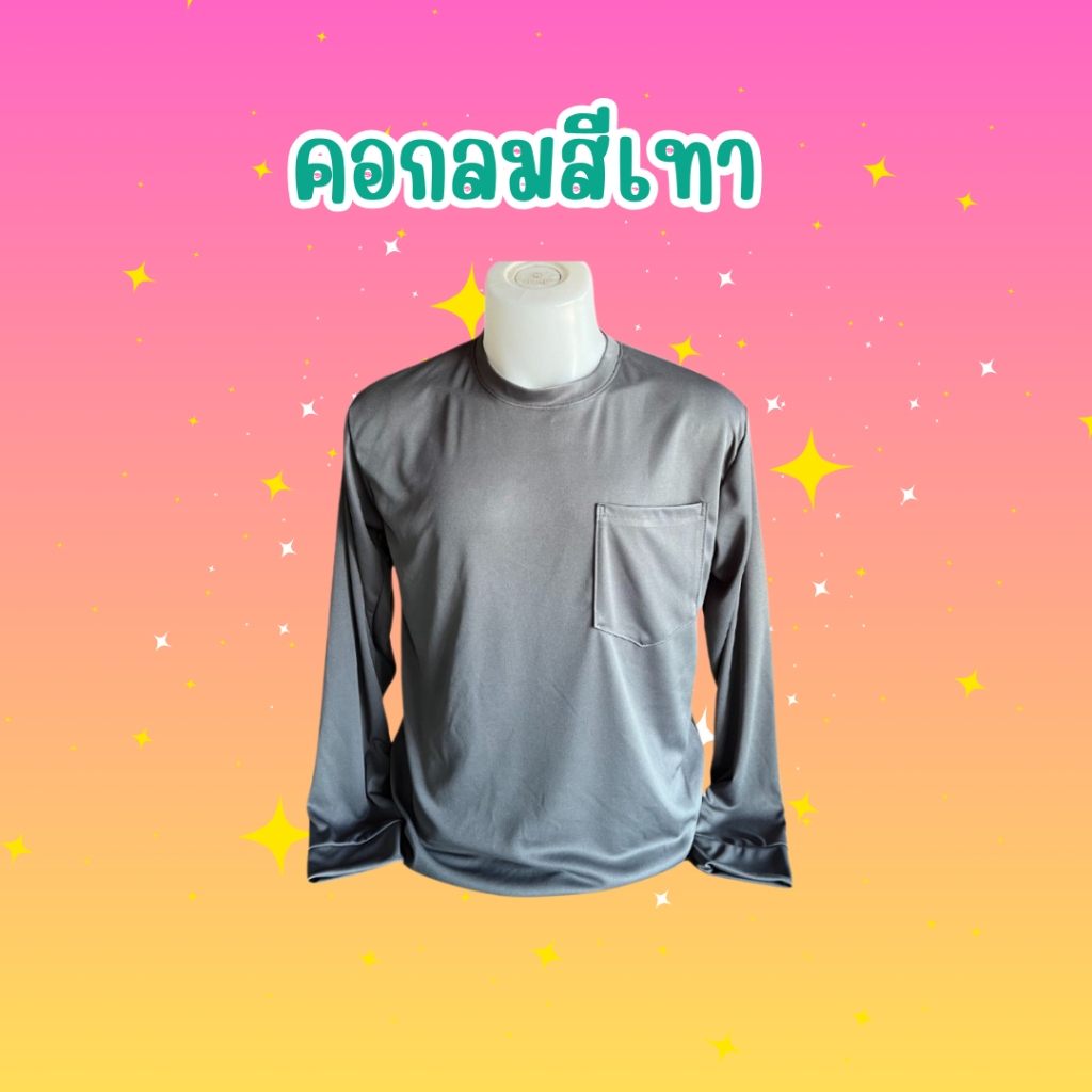 เสื้อคนงาน สีเทา เลือกไซส์ได้ XL-6XL พร้อมส่ง - รูปที่ 2