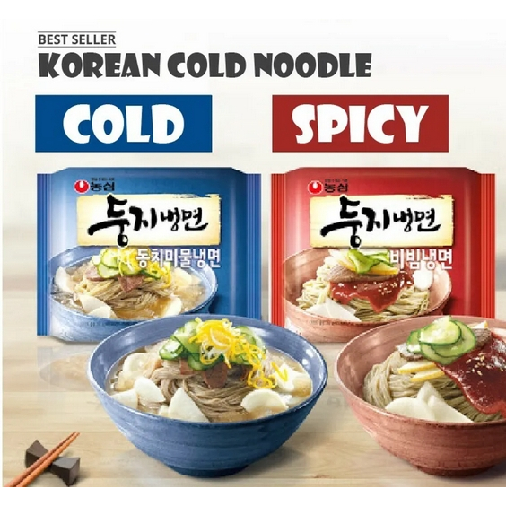 บะหมี่เย็นเกาหลี แบบแห้ง NONGSHIM DUNGJI BIBIM NAENGMYEON 둥지비빔냉면