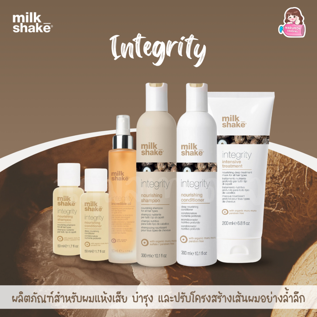 Milk Shake Integrity Nourishing Shampoo / Conditioner / Intensive Treatment Mask / Incredible Oil สำหรับผมแห้งเสียมาก