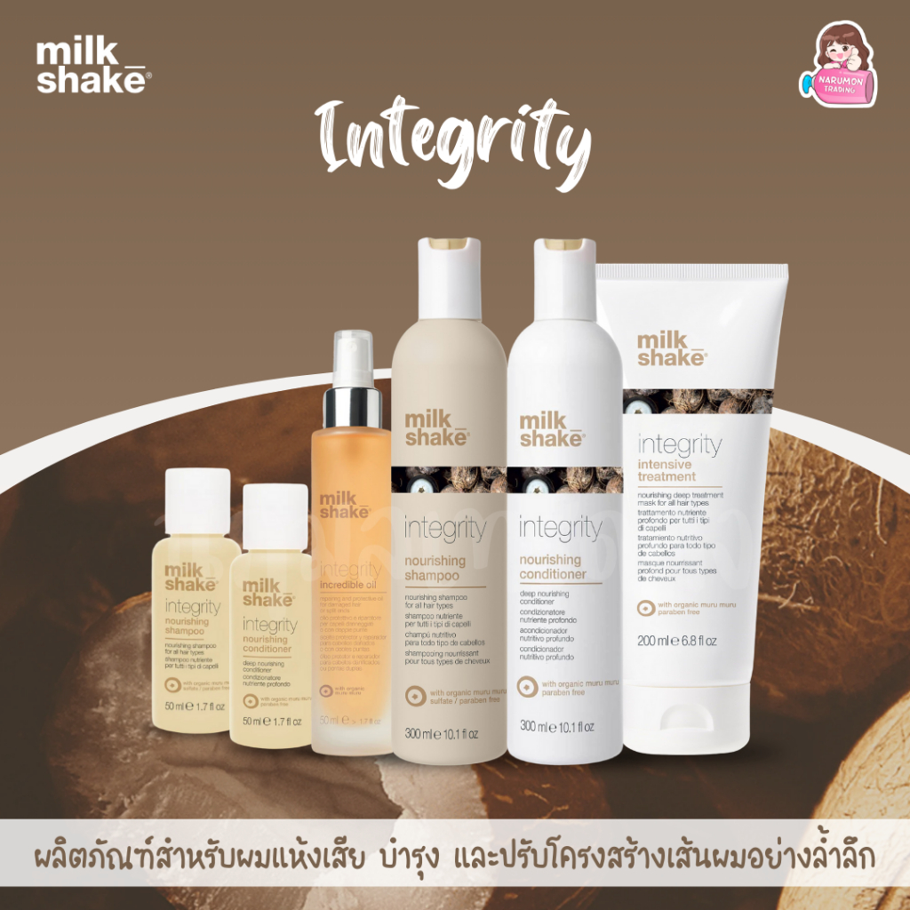 Milk Shake Integrity Nourishing Shampoo / Conditioner / Intensive Treatment Mask / Incredible Oil สำ