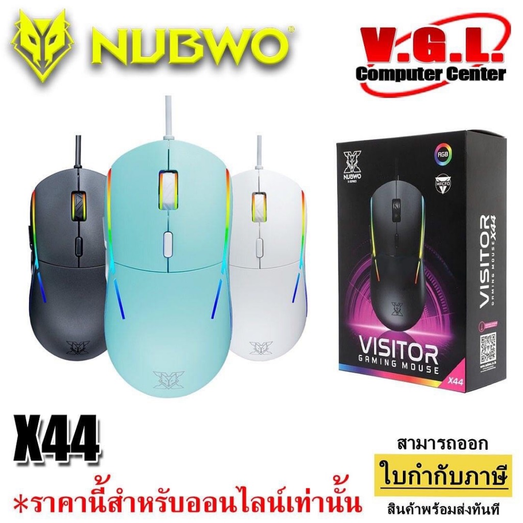 เมาส์เกมมิ่ง Nubwo X44 VISITOR เมาส์เล่นเกม Gaming Macro Mouse เมาส์มาโคร