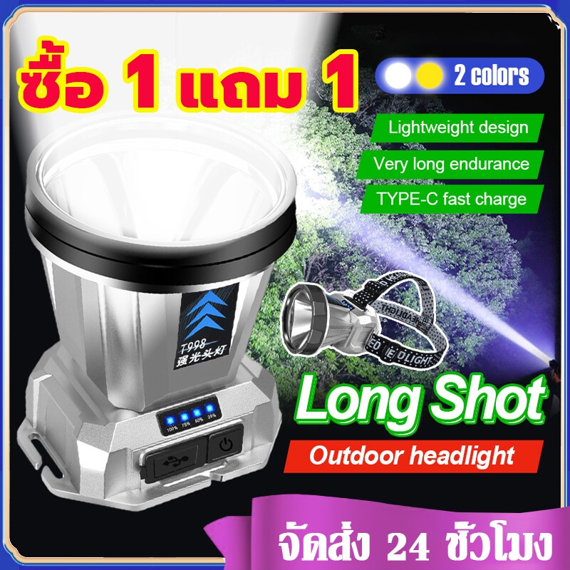 ซื้อ 1 แถม 1T998ไฟฉายคาดหัว ไฟคาดหัว led แรงสูง ของแทั ตรา ช้าง สาม ยิ้ม ชาร์จไฟ หน้า ไฟสาย 10000mAh ชาร์จเร็ว