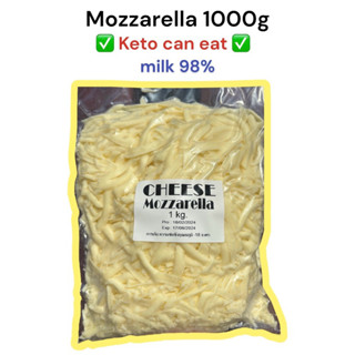 ชีสขูดMozzarella(คีโต)นม98% ขนาด 1 kg.