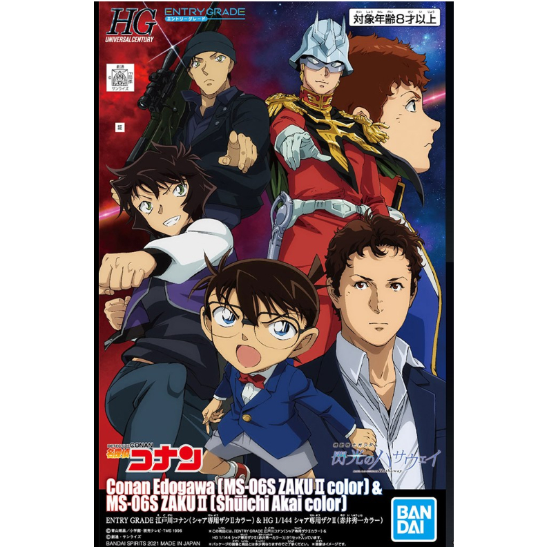 BANDAI LIMITED ENTRY GRADE Conan Edogawa (Char's Zaku II Color) & HG 1/144 Char's Zaku II (Shuichi A
