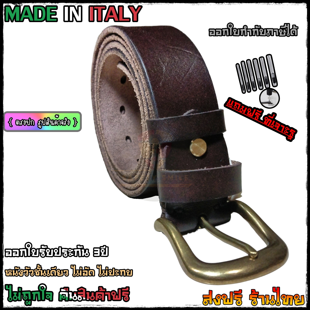[ส่งด่วน/ส่งฟรี] เข็มขัดหนังวัวแท้ Italy หัวทองเหลืองแท้ คุณภาพเกรด premium เข็มขัดหนังแท้ ชาย หนังวัวฟอก รับประกัน3ปี