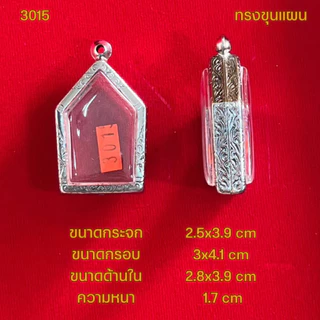 กรอบพระ/ตลับพระสแตนเลสลายไทย รูปทรงขุนแผน